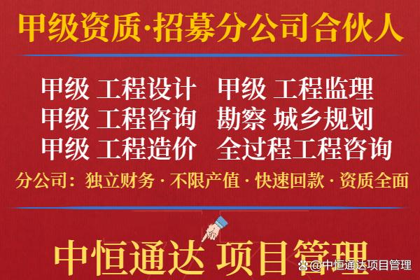 国内十大杠杆炒股平台 山西甲级工程设计院合作加盟成立分公司